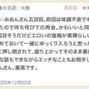 ヒメ日記 2025/12/03 23:30 投稿 みおん 東京人妻セレブリティ（ユメオト）
