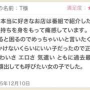 ヒメ日記 2025/12/11 21:00 投稿 みおん 東京人妻セレブリティ（ユメオト）