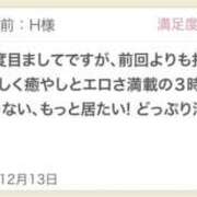 ヒメ日記 2025/12/14 18:03 投稿 みおん 東京人妻セレブリティ（ユメオト）