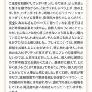 ヒメ日記 2025/12/18 21:20 投稿 みおん 東京人妻セレブリティ（ユメオト）