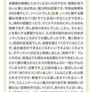 ヒメ日記 2025/12/26 09:44 投稿 みおん 東京人妻セレブリティ（ユメオト）