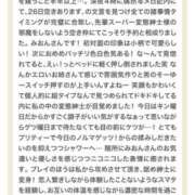 ヒメ日記 2025/12/27 12:00 投稿 みおん 東京人妻セレブリティ（ユメオト）