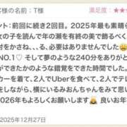 ヒメ日記 2025/12/31 22:00 投稿 みおん 東京人妻セレブリティ（ユメオト）