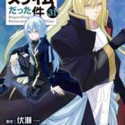 みおん 転生したらスライムだった件 東京人妻セレブリティ（ユメオト）