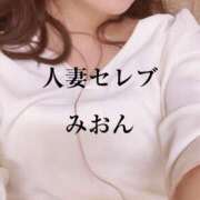 ヒメ日記 2026/05/13 23:44 投稿 みおん 東京人妻セレブリティ（ユメオト）