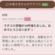 ヒメ日記 2024/12/13 22:30 投稿 綾音　詩 五十路マダム富山店(カサブランカグループ)