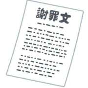 ヒメ日記 2025/06/25 08:06 投稿 みう ドマーニ