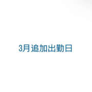 ヒメ日記 2025/03/12 16:20 投稿 まいな ハニープラザ（ユメオト）