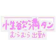 ヒメ日記 2024/11/27 10:16 投稿 糸井厚子 五十路マダムエクスプレス豊橋店（カサブランカグループ）