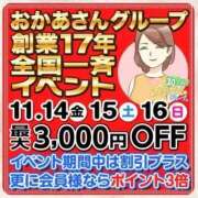 ヒメ日記 2025/11/13 16:37 投稿 はる 横浜おかあさん