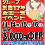 ヒメ日記 2025/11/14 10:25 投稿 はる 横浜おかあさん