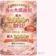 ヒメ日記 2026/03/09 21:55 投稿 はる 横浜おかあさん