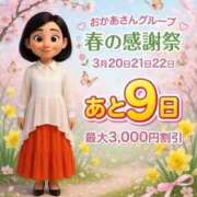 ヒメ日記 2026/03/11 16:35 投稿 はる 横浜おかあさん