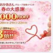 ヒメ日記 2026/03/19 18:45 投稿 はる 横浜おかあさん