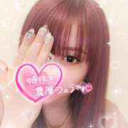 ヒメ日記 2026/04/12 17:15 投稿 れむ 多恋人倶楽部（山口）