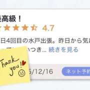 ヒメ日記 2025/12/17 16:14 投稿 いつき マリン宮殿水戸店