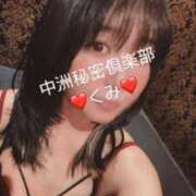 ヒメ日記 2025/01/07 17:15 投稿 くみ 中洲秘密倶楽部