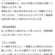 ヒメ日記 2025/01/08 00:24 投稿 くみ 中洲秘密倶楽部
