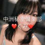 ヒメ日記 2025/03/24 14:45 投稿 くみ 中洲秘密倶楽部