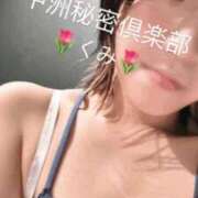 ヒメ日記 2025/04/30 16:55 投稿 くみ 中洲秘密倶楽部