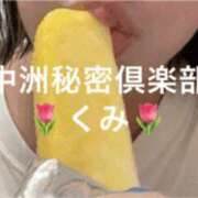 ヒメ日記 2025/05/25 16:25 投稿 くみ 中洲秘密倶楽部