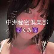 ヒメ日記 2025/07/17 14:15 投稿 くみ 中洲秘密倶楽部