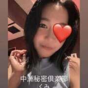 ヒメ日記 2025/11/12 12:35 投稿 くみ 中洲秘密倶楽部