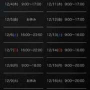 ヒメ日記 2025/12/04 13:25 投稿 くみ 中洲秘密倶楽部