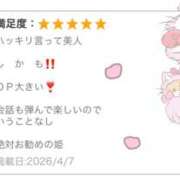 ヒメ日記 2026/04/09 00:21 投稿 ありさ 神田はっち