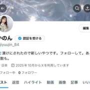 ヒメ日記 2025/10/03 01:31 投稿 かのん Ravires(ラヴィリス)