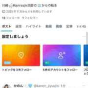 ヒメ日記 2025/11/27 15:21 投稿 かのん Ravires(ラヴィリス)