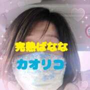 かおりこ おはようございます！ 完熟ばなな千葉店