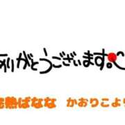 ヒメ日記 2026/02/02 07:02 投稿 かおりこ 完熟ばなな千葉店