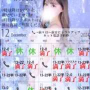 ヒメ日記 2024/12/01 12:28 投稿 まい※圧倒的No.1看板嬢再臨 Minette ～ミネット～ 高崎店