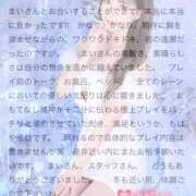 ヒメ日記 2024/12/13 11:18 投稿 まい※圧倒的No.1看板嬢再臨 Minette ～ミネット～ 高崎店