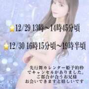 ヒメ日記 2024/12/21 12:28 投稿 まい※圧倒的No.1看板嬢再臨 Minette ～ミネット～ 高崎店