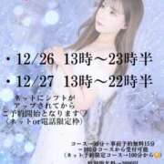 ヒメ日記 2024/12/23 20:48 投稿 まい※圧倒的No.1看板嬢再臨 Minette ～ミネット～ 高崎店