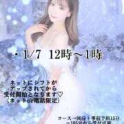 ヒメ日記 2025/01/03 17:08 投稿 まい※圧倒的No.1看板嬢再臨 Minette ～ミネット～ 高崎店