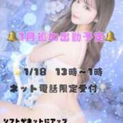 ヒメ日記 2025/01/16 11:08 投稿 まい※圧倒的No.1看板嬢再臨 Minette ～ミネット～ 高崎店