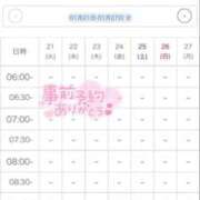 ヒメ日記 2025/01/21 23:38 投稿 まい※圧倒的No.1看板嬢再臨 Minette ～ミネット～ 高崎店