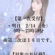 ヒメ日記 2025/02/13 18:18 投稿 まい※圧倒的No.1看板嬢再臨 Minette ～ミネット～ 高崎店