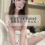 ヒメ日記 2025/02/19 22:08 投稿 まい※圧倒的No.1看板嬢再臨 Minette ～ミネット～ 高崎店