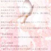 ヒメ日記 2025/03/07 00:08 投稿 まい※圧倒的No.1看板嬢再臨 Minette ～ミネット～ 高崎店