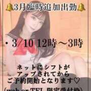 ヒメ日記 2025/03/07 12:19 投稿 まい※圧倒的No.1看板嬢再臨 Minette ～ミネット～ 高崎店