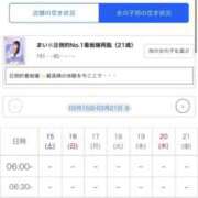 ヒメ日記 2025/03/15 18:18 投稿 まい※圧倒的No.1看板嬢再臨 Minette ～ミネット～ 高崎店