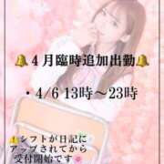 ヒメ日記 2025/04/04 19:08 投稿 まい※圧倒的No.1看板嬢再臨 Minette ～ミネット～ 高崎店