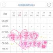 ヒメ日記 2025/04/12 20:58 投稿 まい※圧倒的No.1看板嬢再臨 Minette ～ミネット～ 高崎店