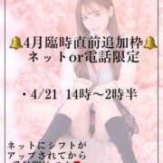 ヒメ日記 2025/04/19 18:18 投稿 まい※圧倒的No.1看板嬢再臨 Minette ～ミネット～ 高崎店