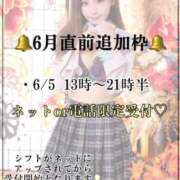 ヒメ日記 2025/06/03 06:58 投稿 まい※圧倒的No.1看板嬢再臨 Minette ～ミネット～ 高崎店