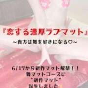 ヒメ日記 2025/06/14 13:18 投稿 まい※圧倒的No.1看板嬢再臨 Minette ～ミネット～ 高崎店